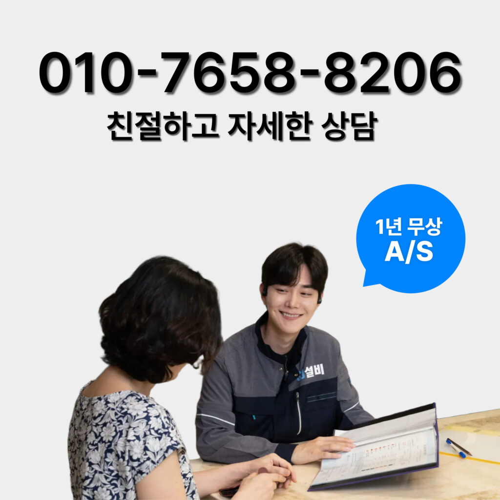 광명탐지전문업체